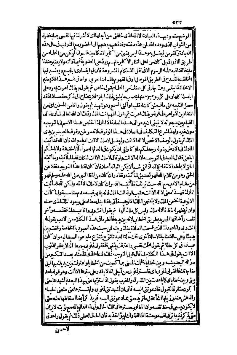 futmak.com - الصفحة 532 - من الجزء الأول من طبعة بولاق الثانية